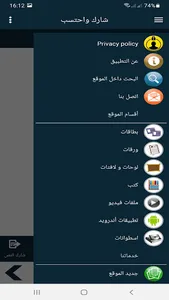 البطاقة | أسئلة وإجابات نبوية screenshot 2
