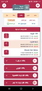 البراق تيليكوم screenshot 0