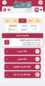 البراق تيليكوم screenshot 1