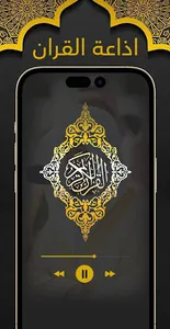 دوسري قرآن وملصقات جمعة مباركة screenshot 3