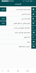 شبكه الفلاح screenshot 3