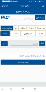 شبكه الفلاح screenshot 4