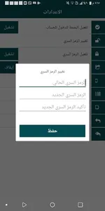 شبكه الفلاح screenshot 6
