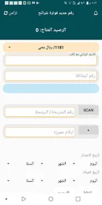 شبكه الفلاح screenshot 7