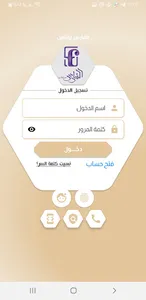 الفارس اونلاين screenshot 0