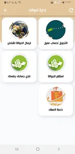 الفارس اونلاين screenshot 1