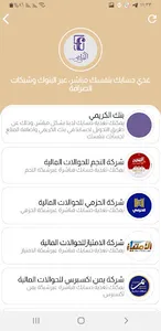 الفارس اونلاين screenshot 2