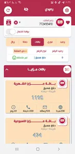 الفارس اونلاين screenshot 3