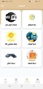 الفارس اونلاين screenshot 4