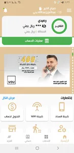 الفارس اونلاين screenshot 5
