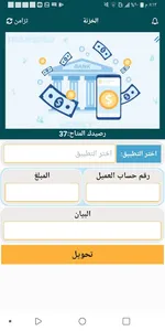 الفتح موبايلي screenshot 1