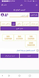 الفتح موبايلي screenshot 2