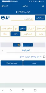 الفتح موبايلي screenshot 3