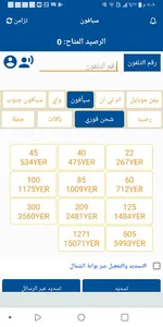 الفتح موبايلي screenshot 4