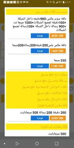 الفتح موبايلي screenshot 5