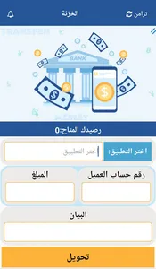 الغيلي فوريو بلس screenshot 4