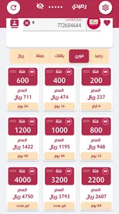 الحنشلي لخدمات الشحن الفوري screenshot 1
