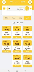 الحنشلي لخدمات الشحن الفوري screenshot 2