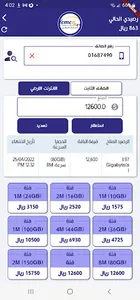 الهرم باي screenshot 2