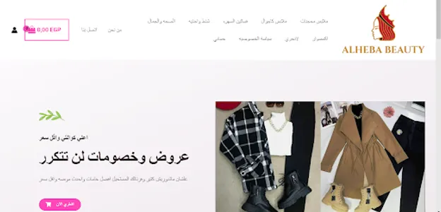 alheba beauty screenshot 0