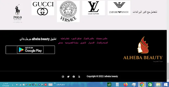 alheba beauty screenshot 3