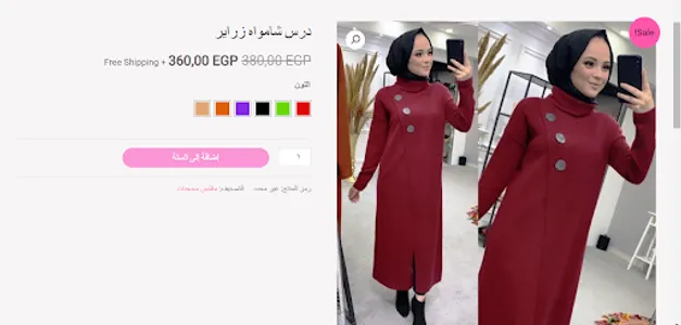 alheba beauty screenshot 4