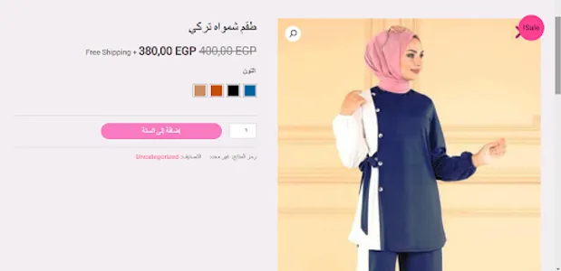 alheba beauty screenshot 5