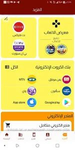 الهتاري فون screenshot 2