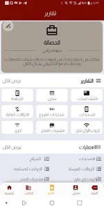الهتاري فون screenshot 6