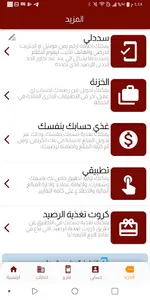 الهتاري فون screenshot 7