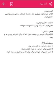 Tabir Khab screenshot 1