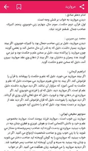 Tabir Khab screenshot 2