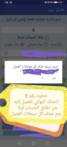 تطبيق ديون screenshot 0