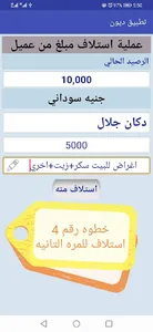 تطبيق ديون screenshot 1