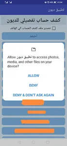 تطبيق ديون screenshot 4