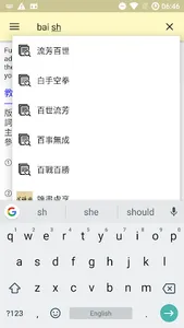 教育部成語典 screenshot 4