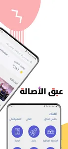 الجامعة العراقية نيوز screenshot 2