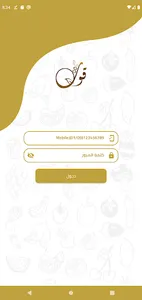 قوت - أعمال screenshot 0