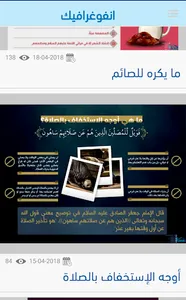 الإسلام لماذا ؟ screenshot 5