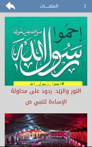 كتابات في الميزان screenshot 2
