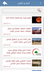 كتابات في الميزان screenshot 3