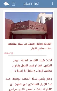 كتابات في الميزان screenshot 4