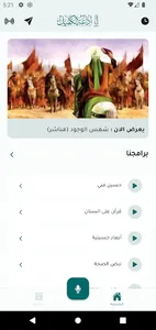 اذاعة الكفيل screenshot 0