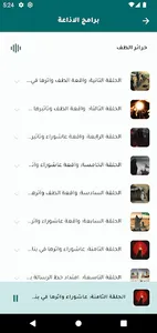 اذاعة الكفيل screenshot 2