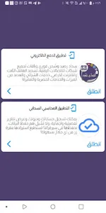 القحطاني تيليكوم - محاسبي screenshot 0