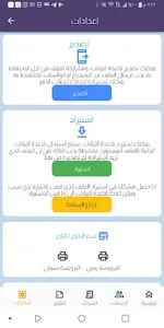 القحطاني تيليكوم - محاسبي screenshot 3