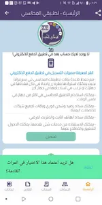 القحطاني تيليكوم - محاسبي screenshot 6