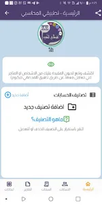 القحطاني تيليكوم - محاسبي screenshot 7
