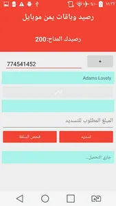مجموعة الكامل A.S.A حوالات مصر screenshot 0