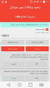 مجموعة الكامل A.S.A حوالات مصر screenshot 1